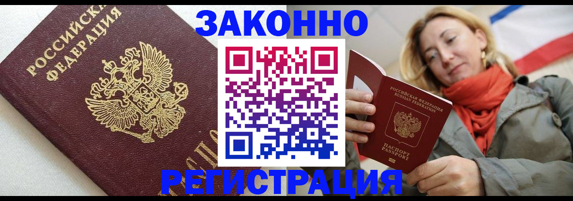 временная регистрация госуслуги в Мценске