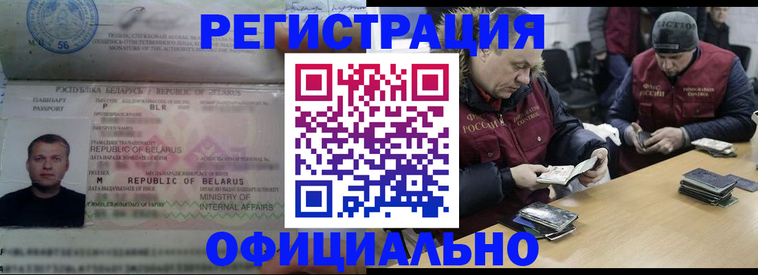 регистрация в Мценске