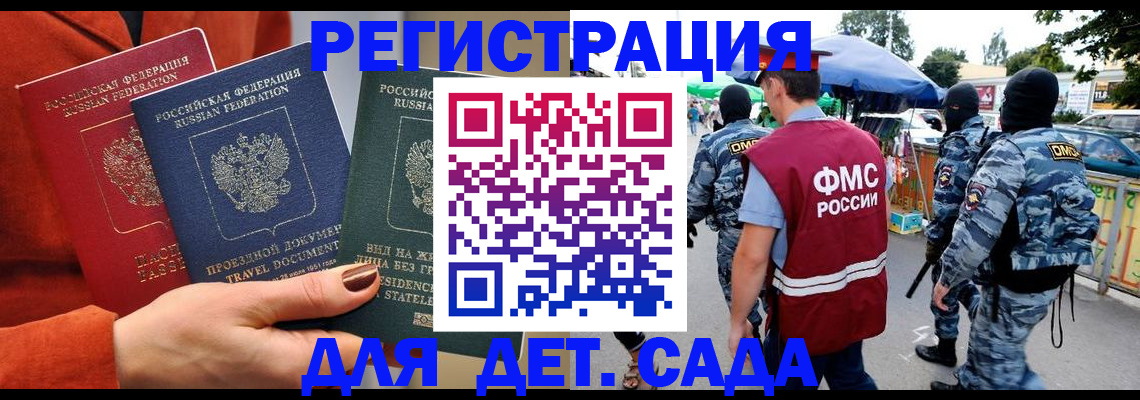 временная регистрация гарантия в Мценске