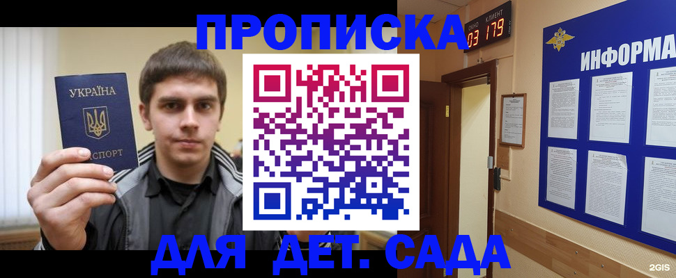 прописка паспорт в Мценске