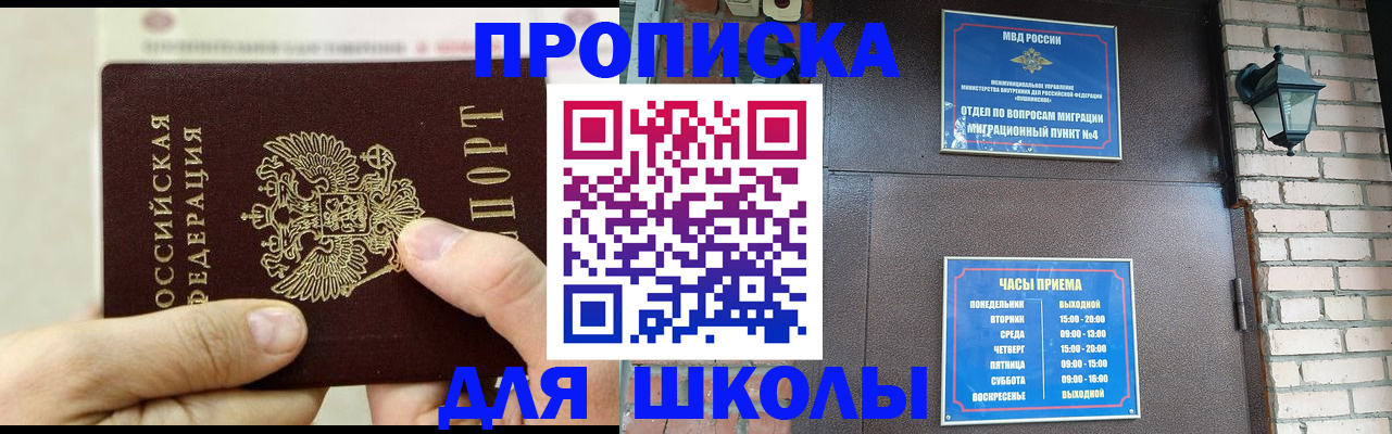 прописка в квартире в Мценске