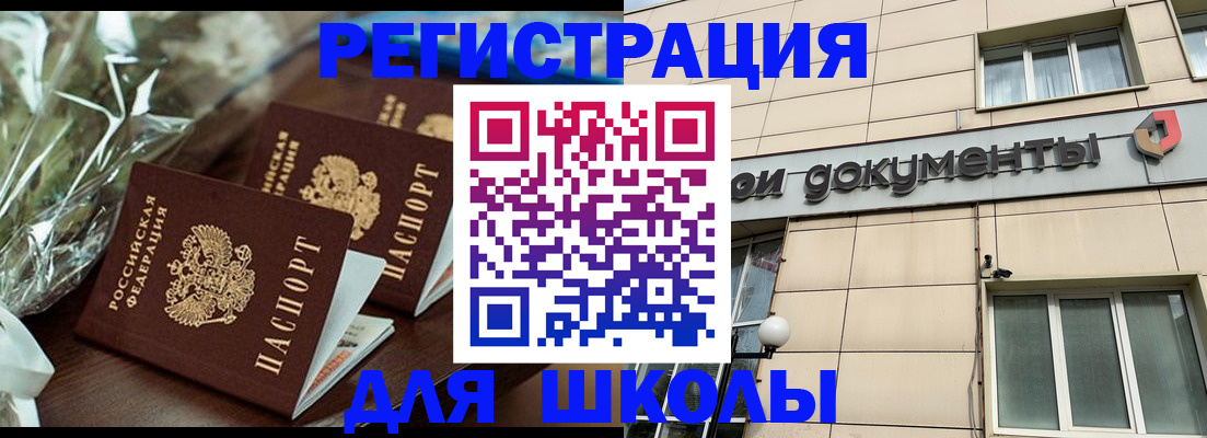 прописка в квартире в Мценске